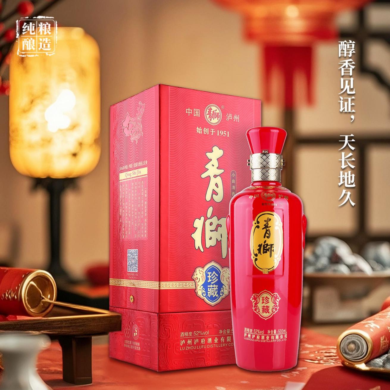 青狮·佳品