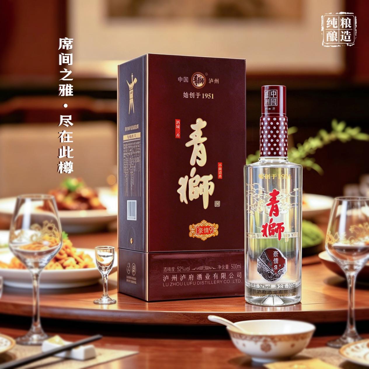 青狮·豪情9